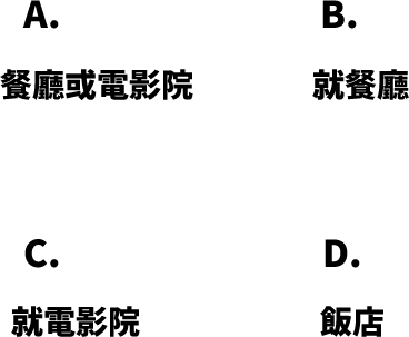 【試験】華語文能力測検進階級Level３聴解練習12