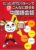 72パターンでこんなに話せる中国語会話