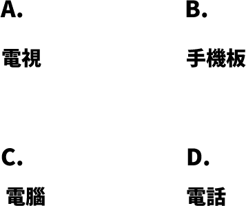 【試験】華語文能力測検進階級Level３聴解練習3