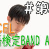 【TOCFL】台湾中国語検定 華語検定TOCFL BAND Aレベル対策オンラインレッスン第五課