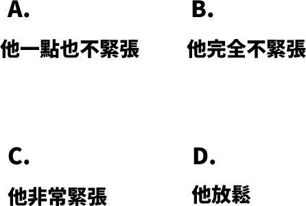 【試験】華語文能力測検進階級Level３聴解練習11