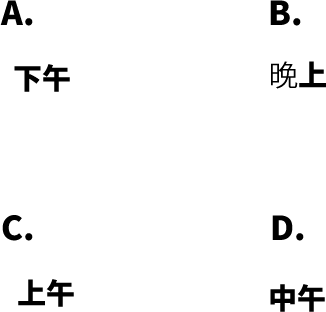 【試験】華語文能力測検進階級Level３聴解練習9